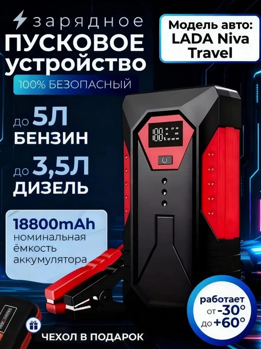 Устройство пуско-зарядное, 18810 А•ч, макс. ток 600 A, 160 мм