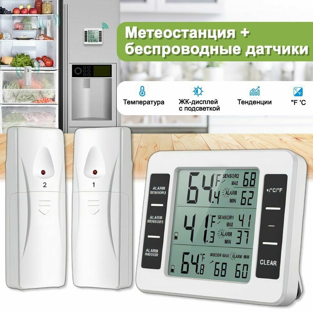 Метеостанция домашняя + беспроводные датчики / Домашняя метеостанция с беспроводным датчиком