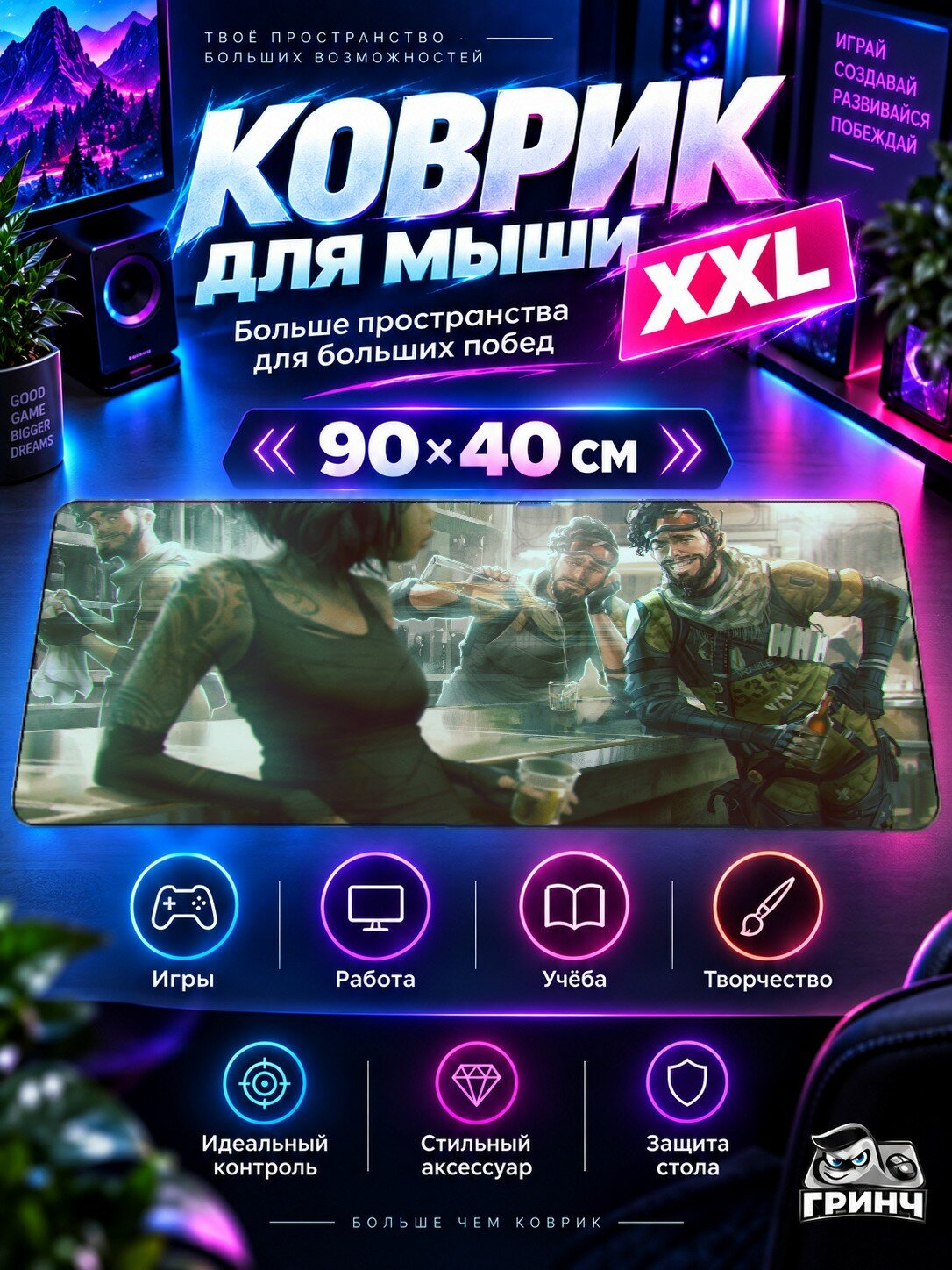 Игровой коврик для мыши 90х40 см — Apex Legends In Bar / Апекс Легендс Ин Бар — Apex Legends In Bar