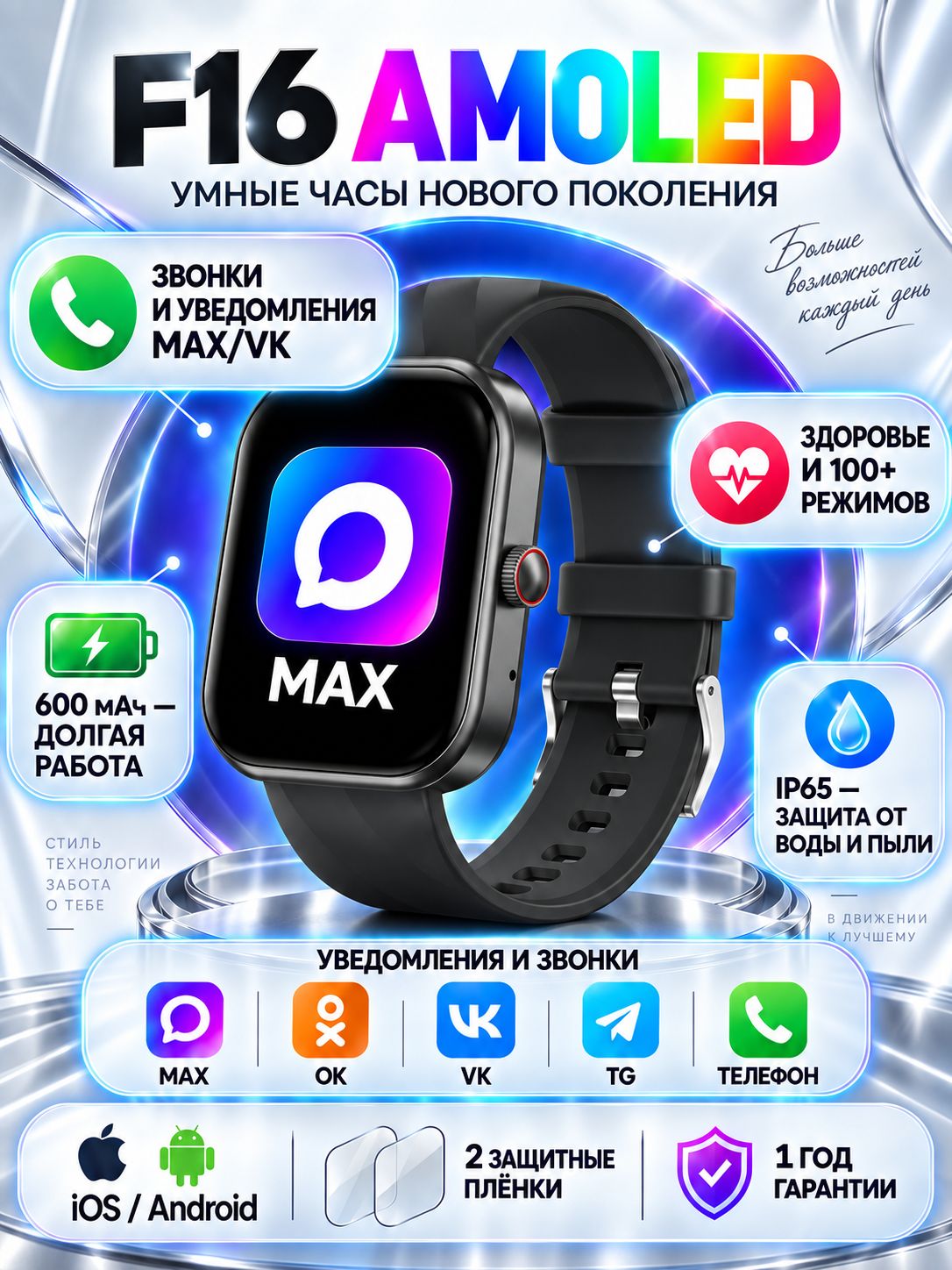 Смарт-часы F16 мужские, умные часы с Bluetooth звонками, уведомлениями MAX/VK, 600 мАч, IP65, мониторинг здоровья, спортивные режимы, Android/iOS, черные