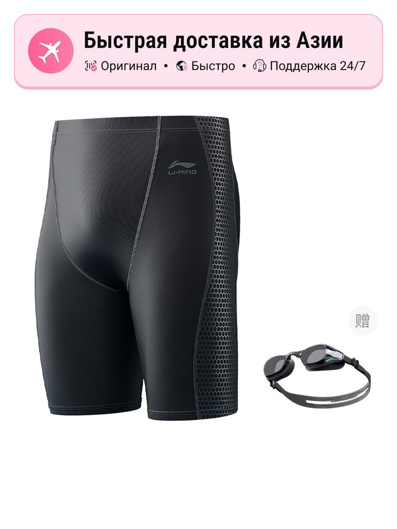 Шорты для плавания LI-NING Active