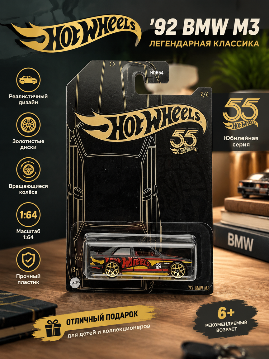 Игрушечная машинка '92 BMW M3 для коллекции, кузов чёрный с золотыми дисками, 1:64, от 6 лет