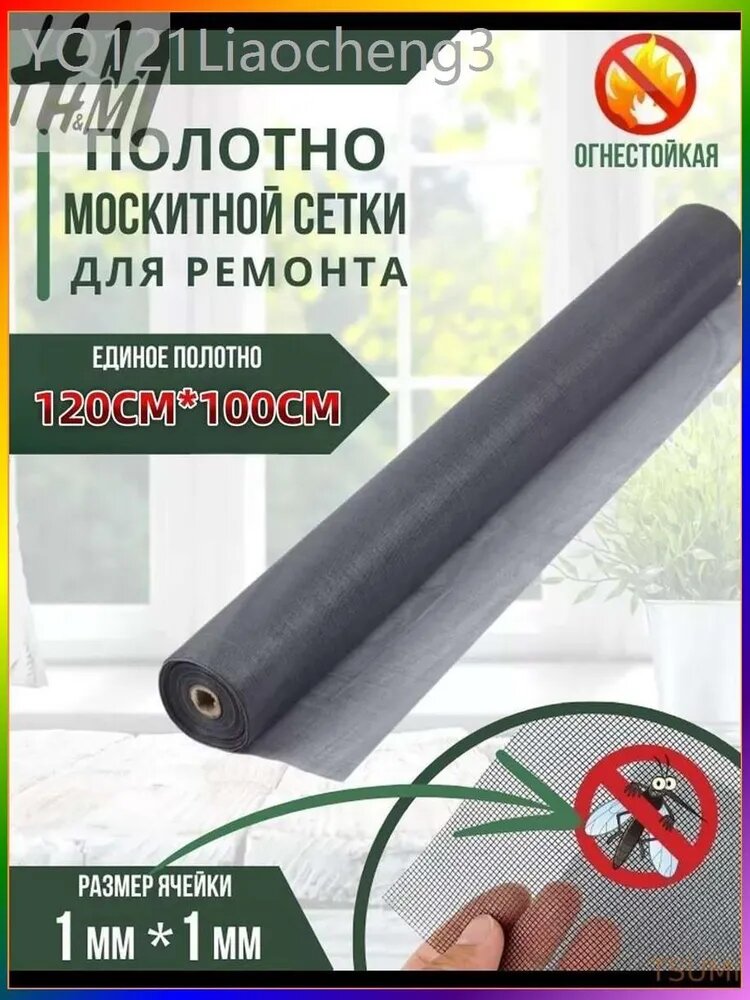 Гибкое качество! Москитная сетка на окна от комаров, холст для ремонта DORF, 120CM х100CM