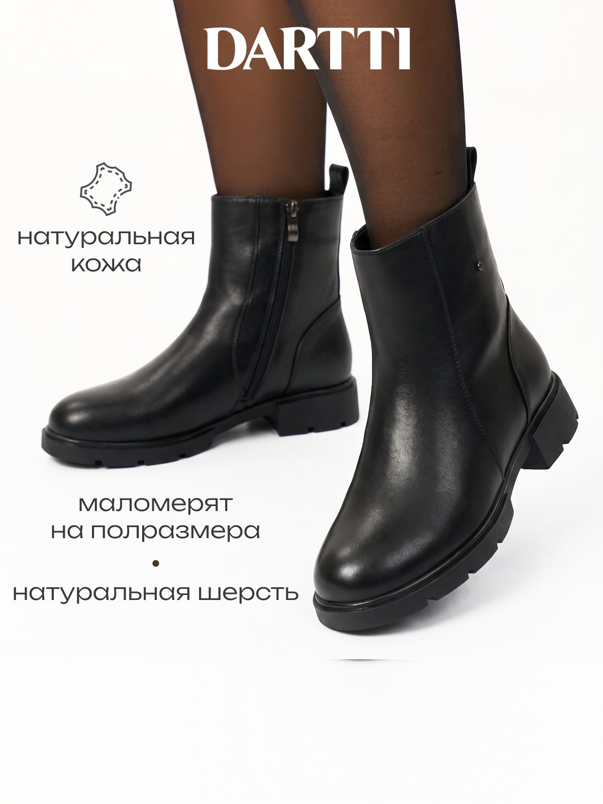 Ботинки DARTTI зимние натуральная кожа