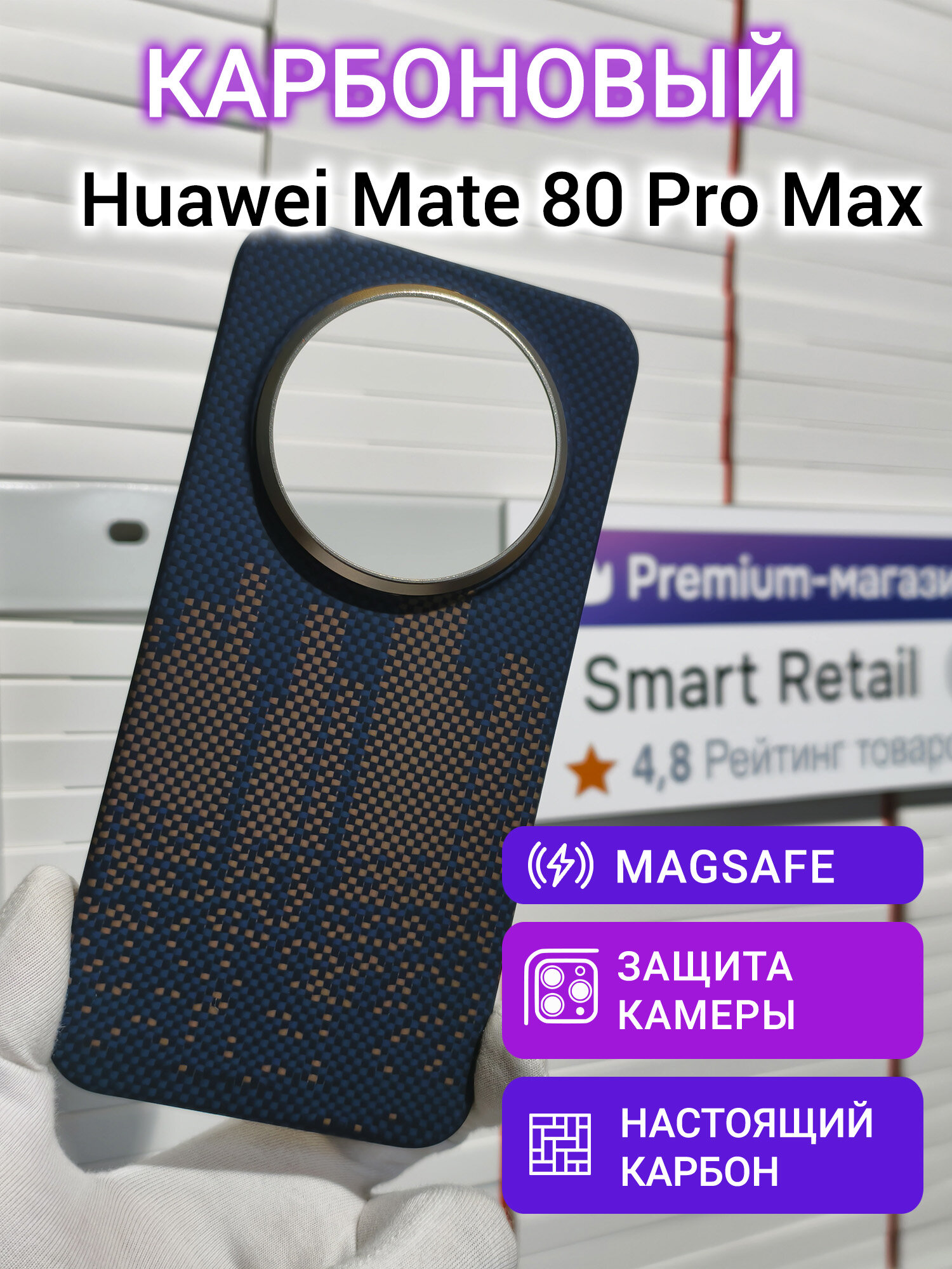 Карбоновый чехол Carbon Shield для Huawei Mate 80 Pro Max Metal Frame с Magsafe Skyscraper Blue