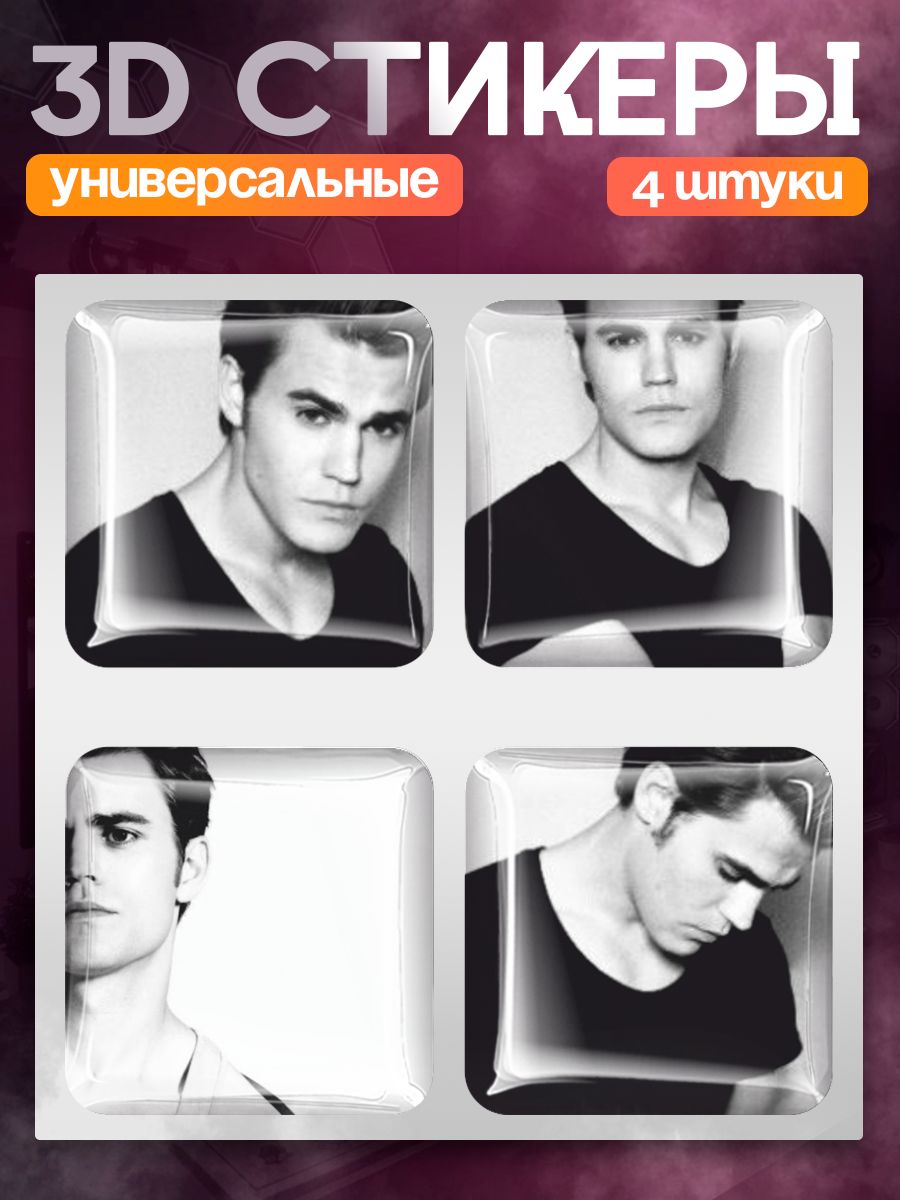 Наклейки на телефон 3д сериал Дневники вампира Стефан Сальваторе