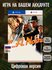 L.A. Noire | PS4 | Боевики | Цифровая версия