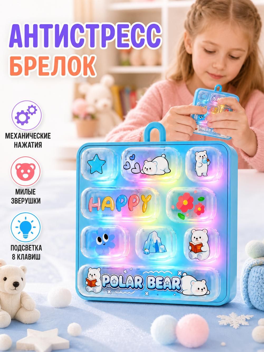 Игрушка-антистресс с 8 клавишами, с рисунком собачки, жёлтая, с подсветкой