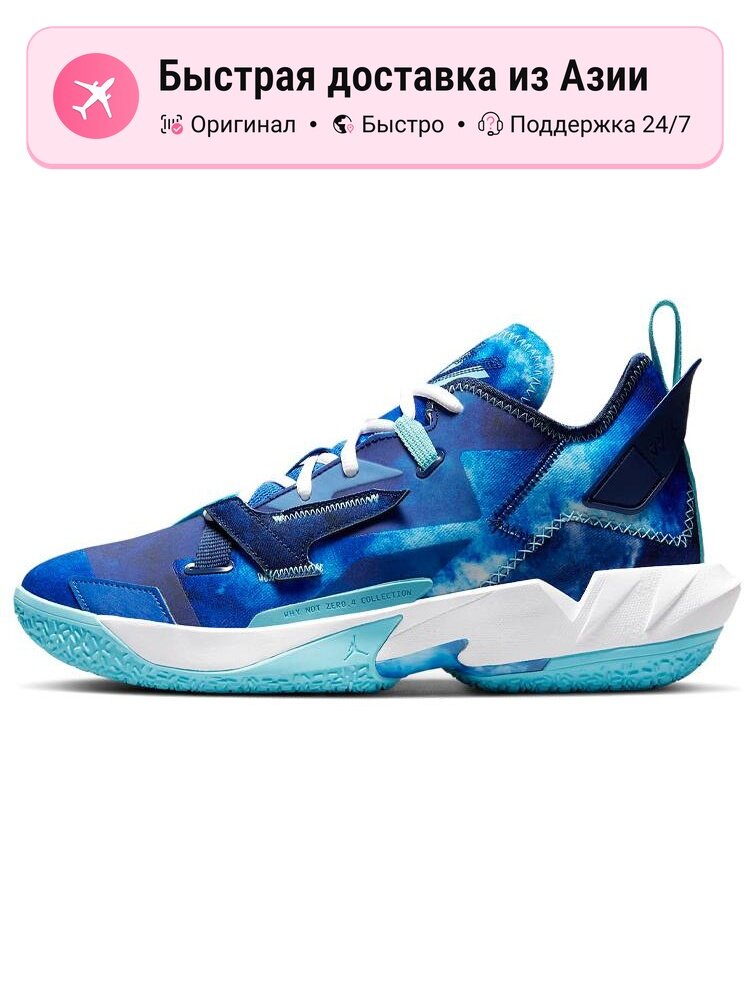 Кроссовки Jordan Why Not Zer0.4 Pf