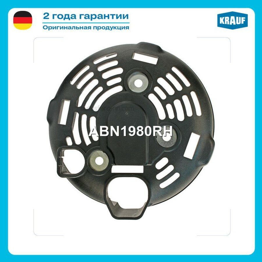 KRAUF ABN1980RH Крышка генератора пластик