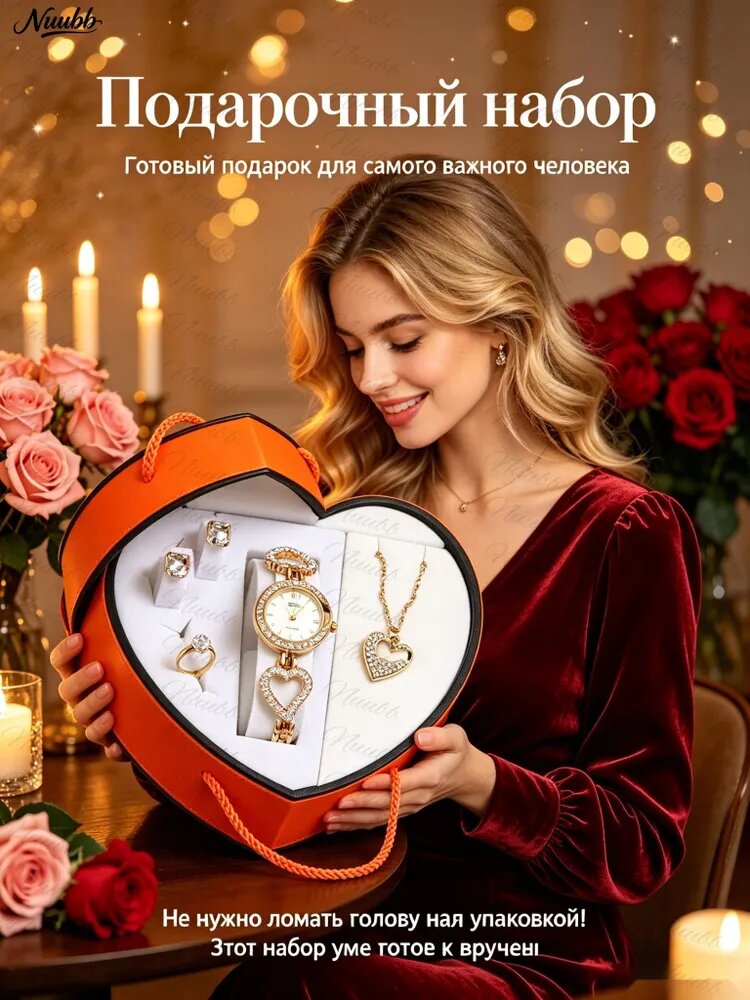 Подарочного набора с часами и ювелирными украшениями: подойдёт в качестве подарка маме, девушке, любимому человеку на