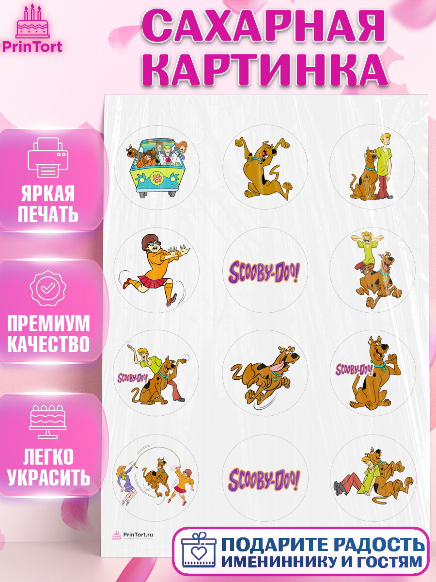 Сахарная картинка для торта Скуби Ду. Украшения для торта мальчику или девочки на День Рождения. Декор для выпечки PrinTort