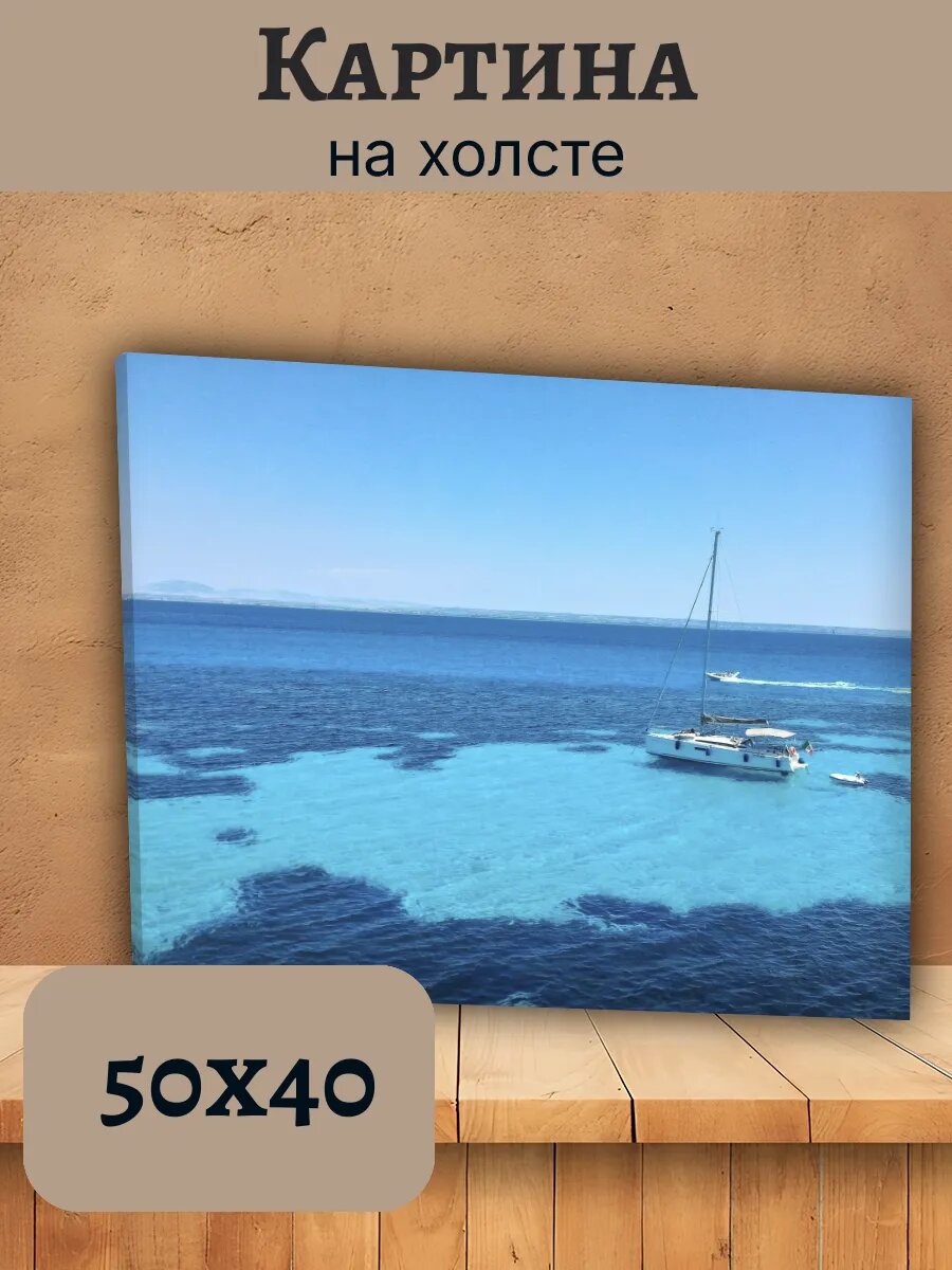 Картина Италия Italy 40x50 морская яхта