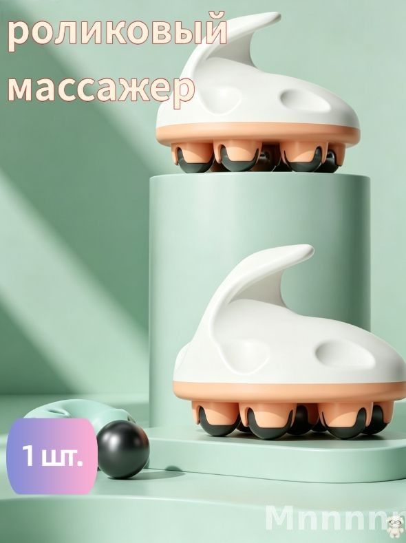 Массажер для тела из семи бусин