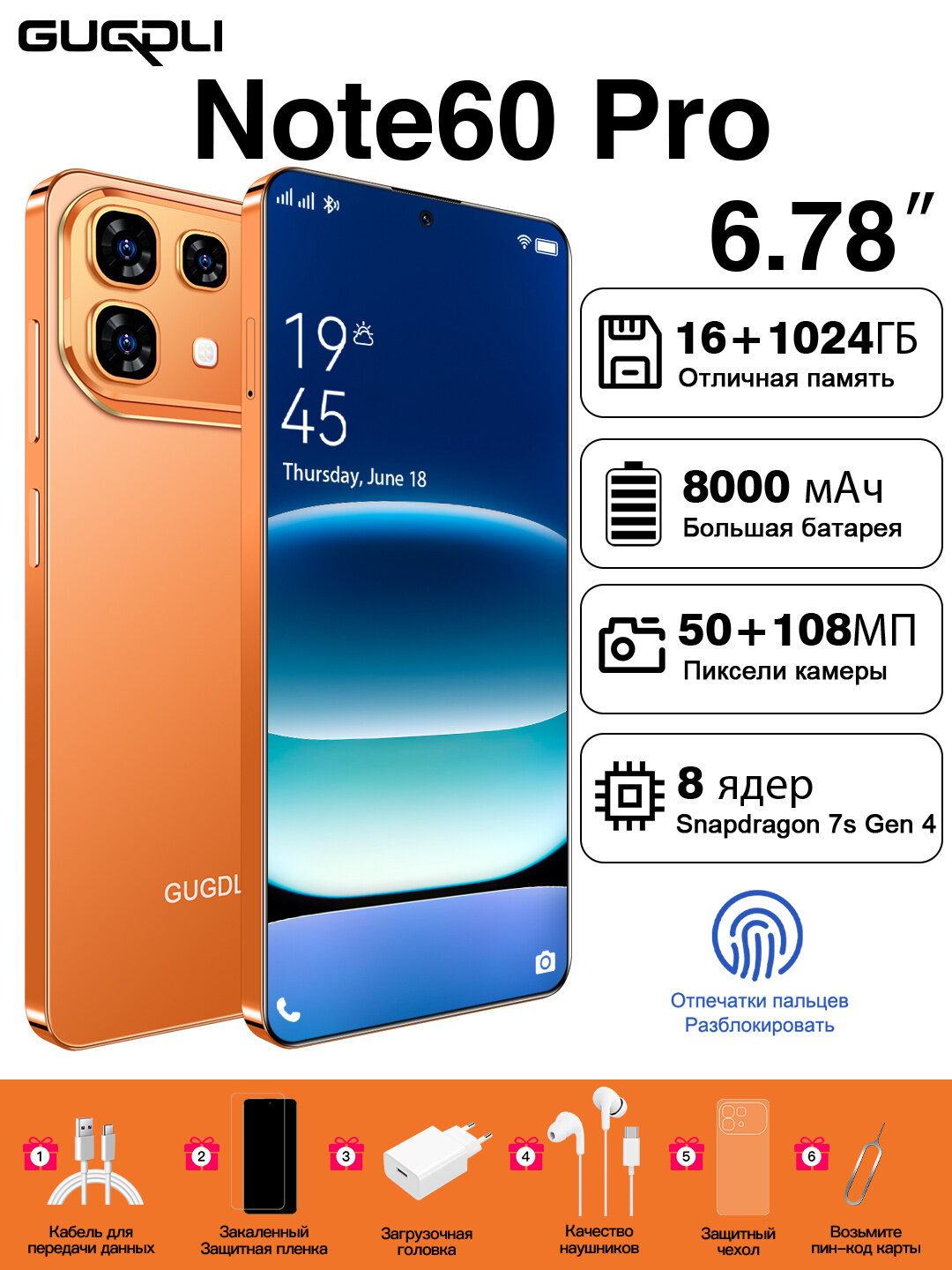 Смартфон Infinix Note 60 Pro 5G 16+1024GB 6,78-дюймовым 8000 мАч Aндроид 16