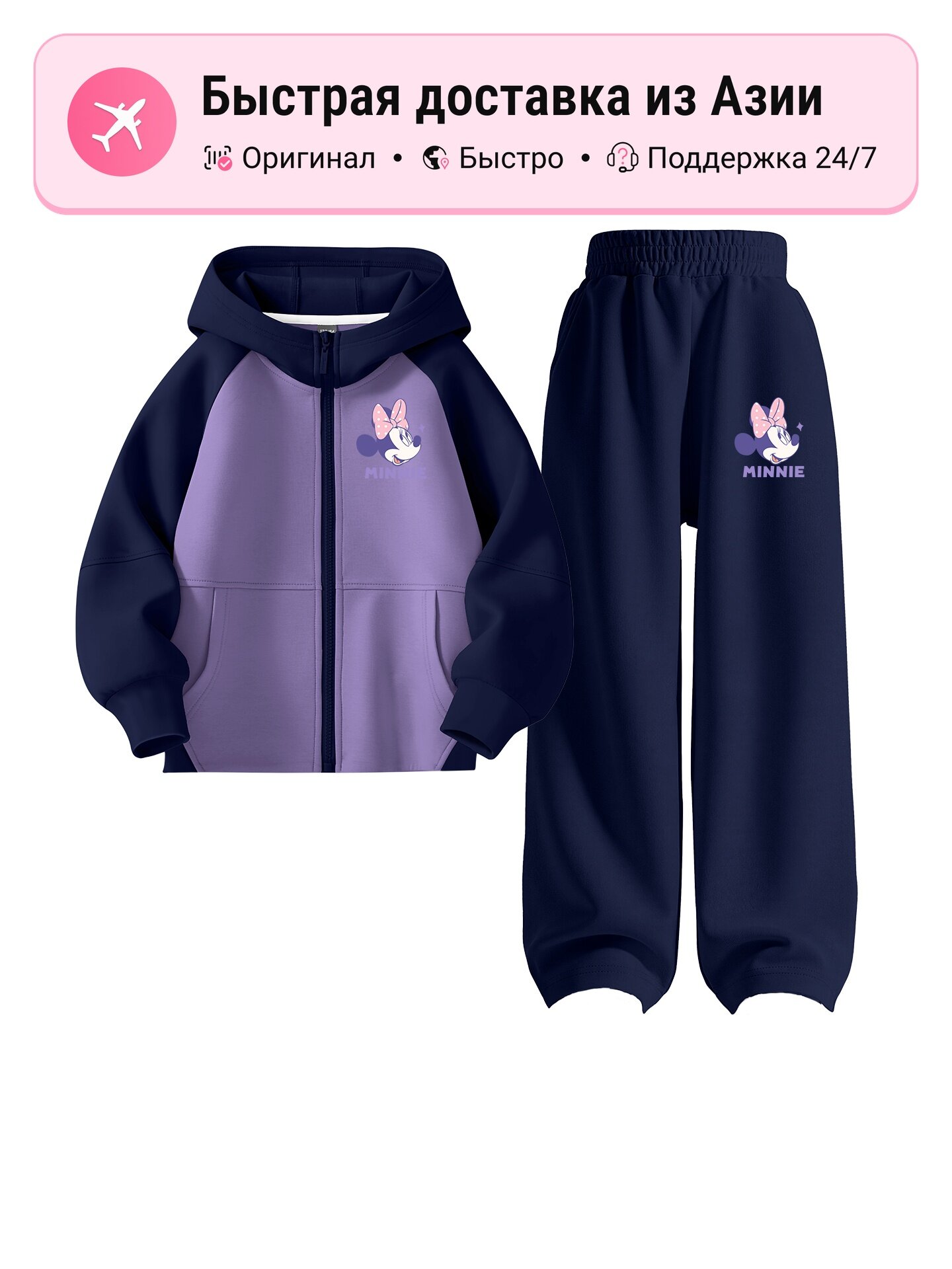 Костюм спортивный Disney Disney