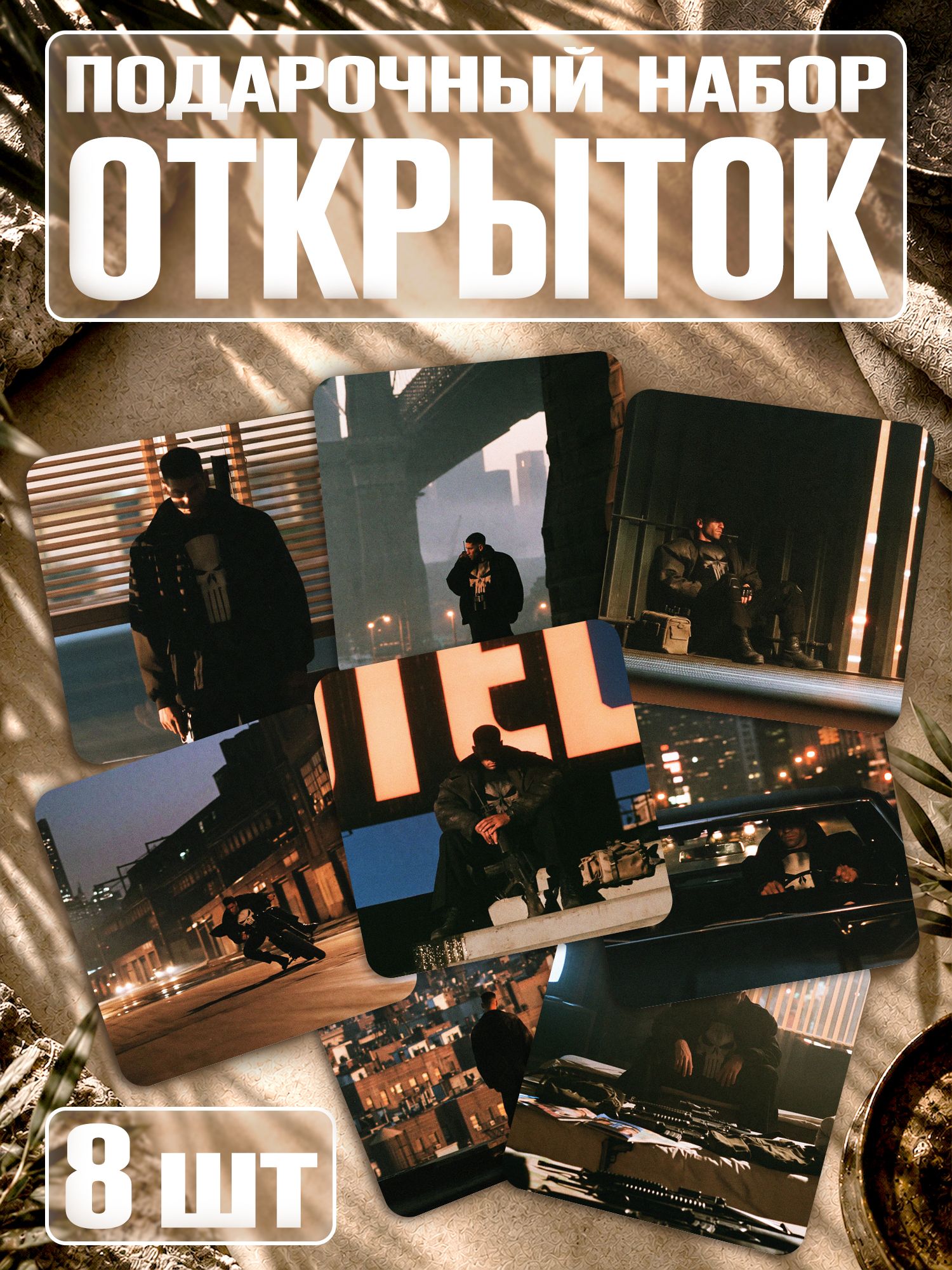Набор мини-открыток Каратель / The punisher