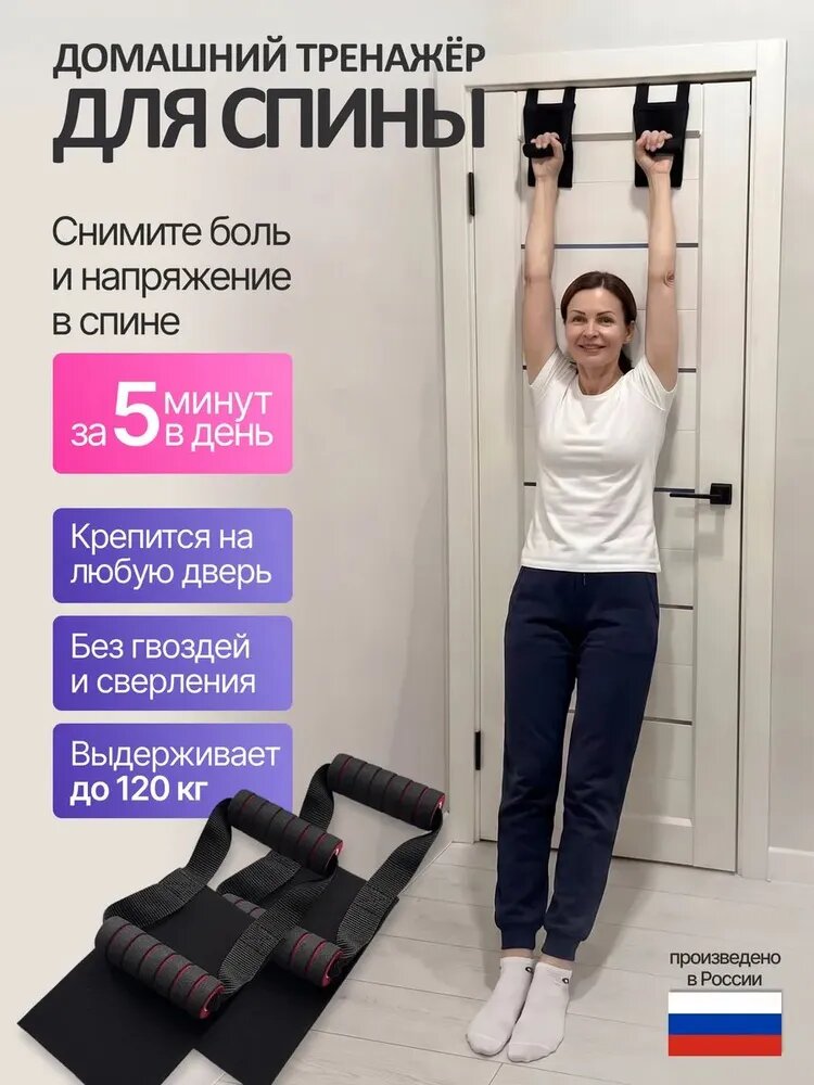Эспандер для рук и спины, турник на дверь, лфк