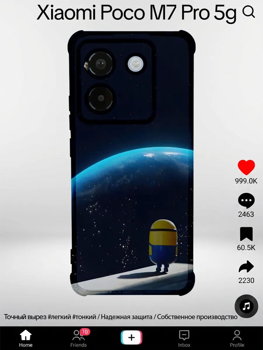 Чехол на Xiaomi Poco M7 Pro 5G с принтом Миньоны миньон косм