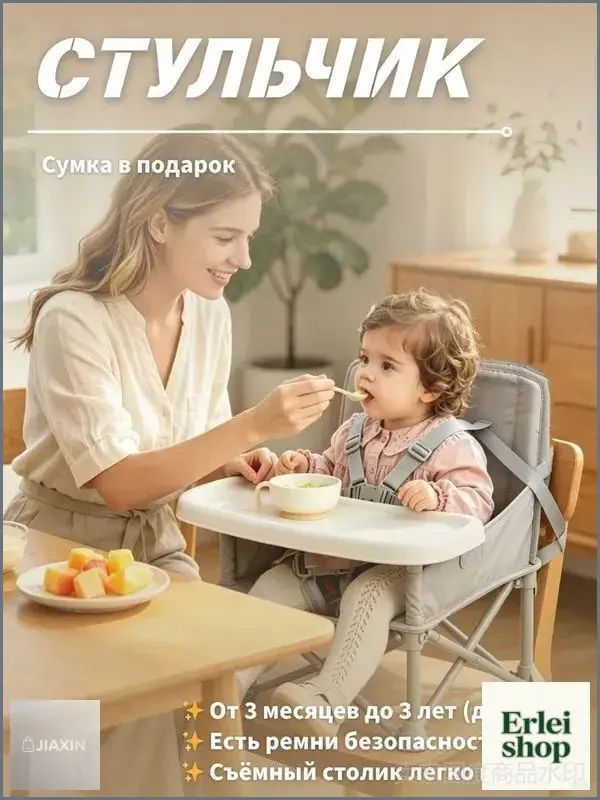 Складной детский стульчик для кормления -серый