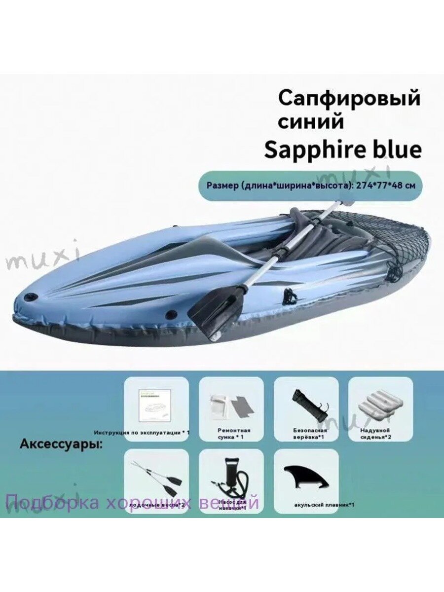 Каяк 274х77 см, одноместный, красный D8X, макс. нагрузка 100