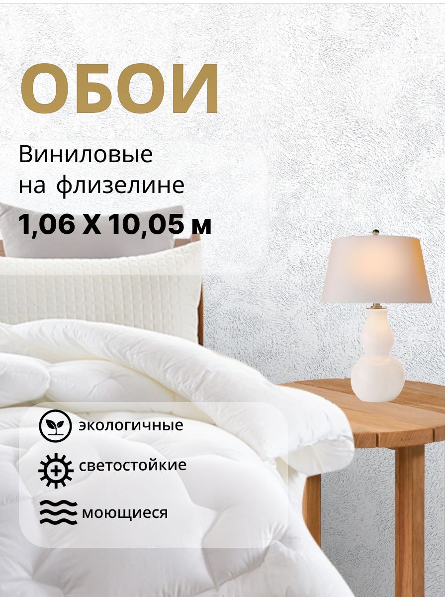 60604-02 Erismann 1,06х10,05 м горячего тиснения рельефные