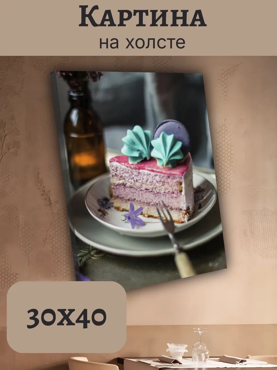 Картина Еда Food Кухня Эстетика 30x40 десерт торт