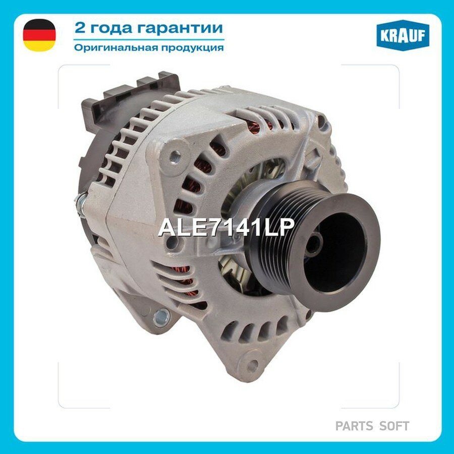 Генератор 24В 55А CATERPILLAR M322C 6 0 [3056E] 01 2003 TEREX SKL 873 4246821 A от официального дистрибьютора, KRAUF, артикул ALE7141LP