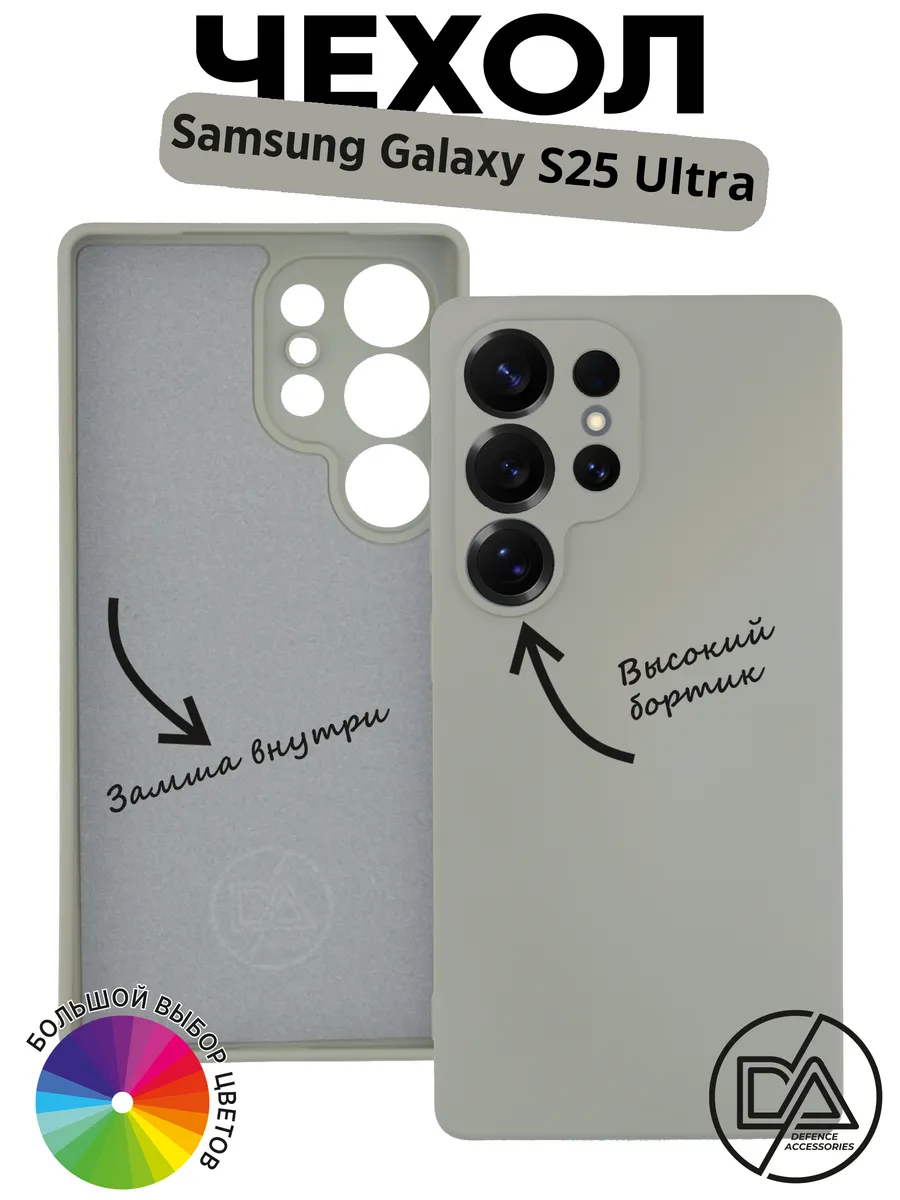 Чехол на Samsung Galaxy S25 Ultra, с защитой камеры и экрана