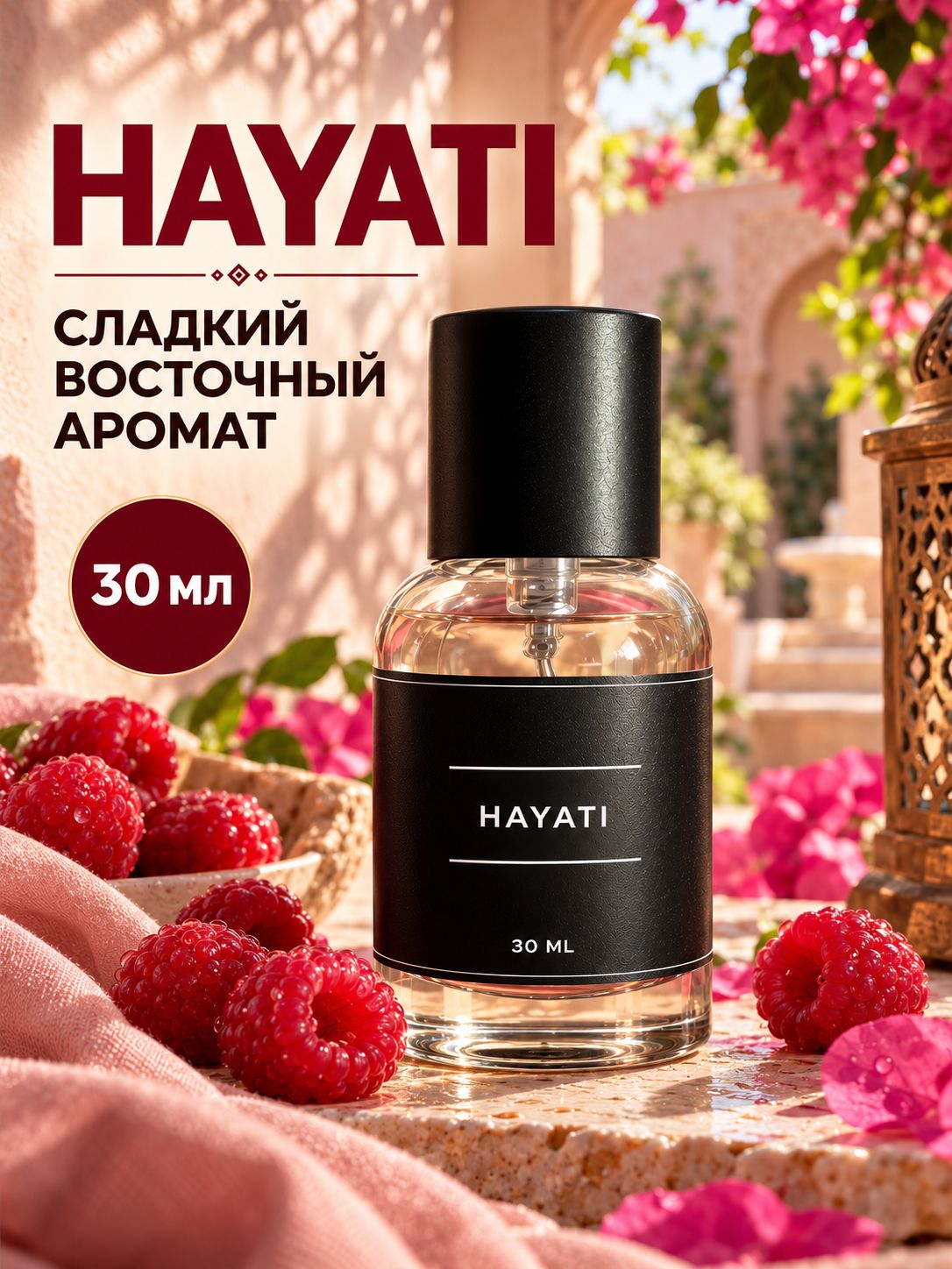 Духи женские, Духи мужские, Hayati, 30 мл