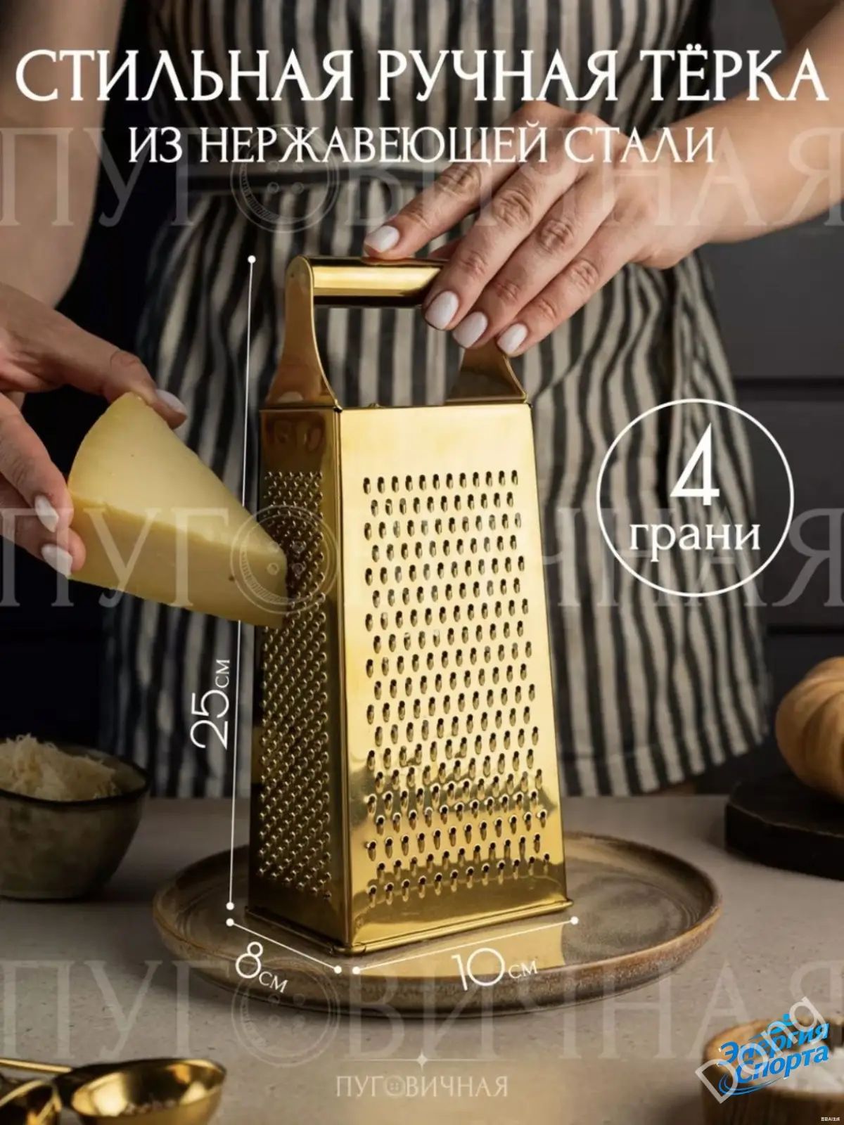 Эксклюзивная терка Gipfel из нержавеющей стали с контейнером и насадками