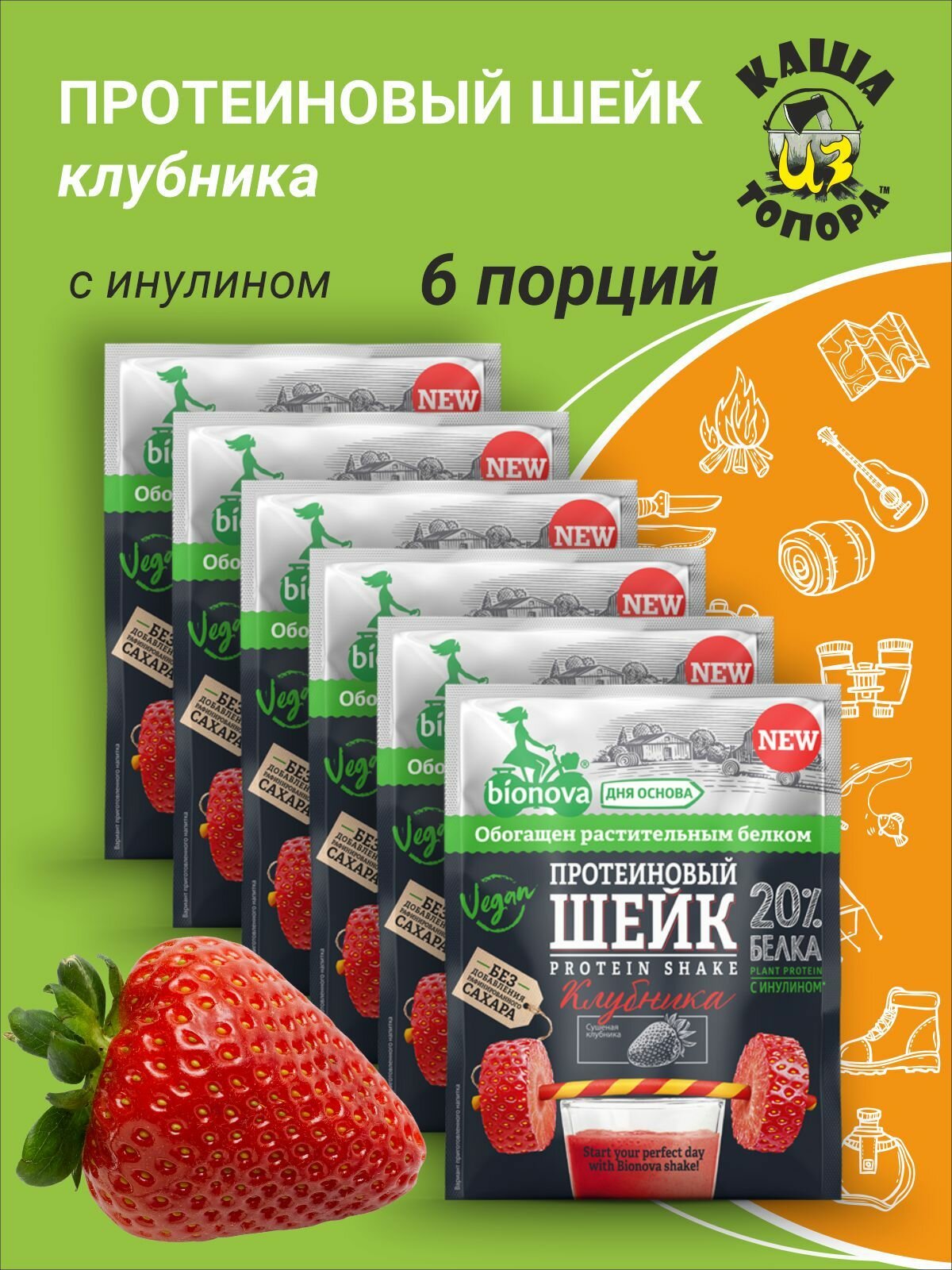 Протеиновый шейк (коктейль) Клубника 'Bionova' /Vegan protein/ 150г - 6 порций