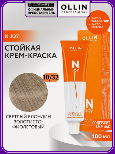 Изображение товара Краска для окрашивания волос OLLIN PROFESSIONAL N-Joy 10/32 светлый блондин золотисто-фиолетовый 100 мл
