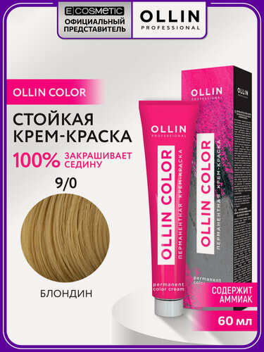 Изображение товара Краска для волос OLLIN PROFESSIONAL Ollin Color 9.0 блондин 60 мл