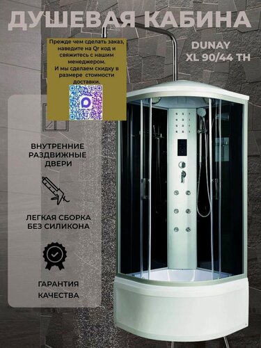 Изображение товара Душевая кабина River Dunay XL 90/44 TH с крышей, ДxШxВ: 900x900x2300 мм, высокий поддон 44 см