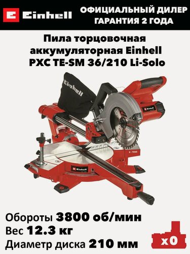 Изображение товара Пила торцовочная аккумуляторная Einhell PXC TE-SM 36/210 Li-Solo