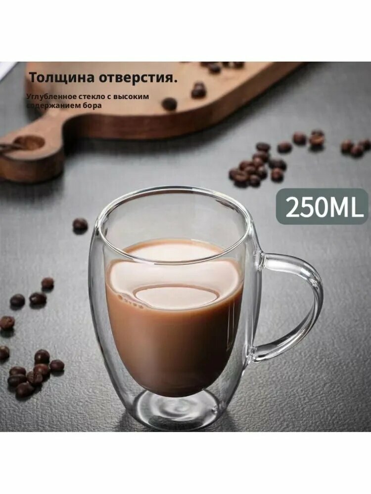 Чашка, 250 мл