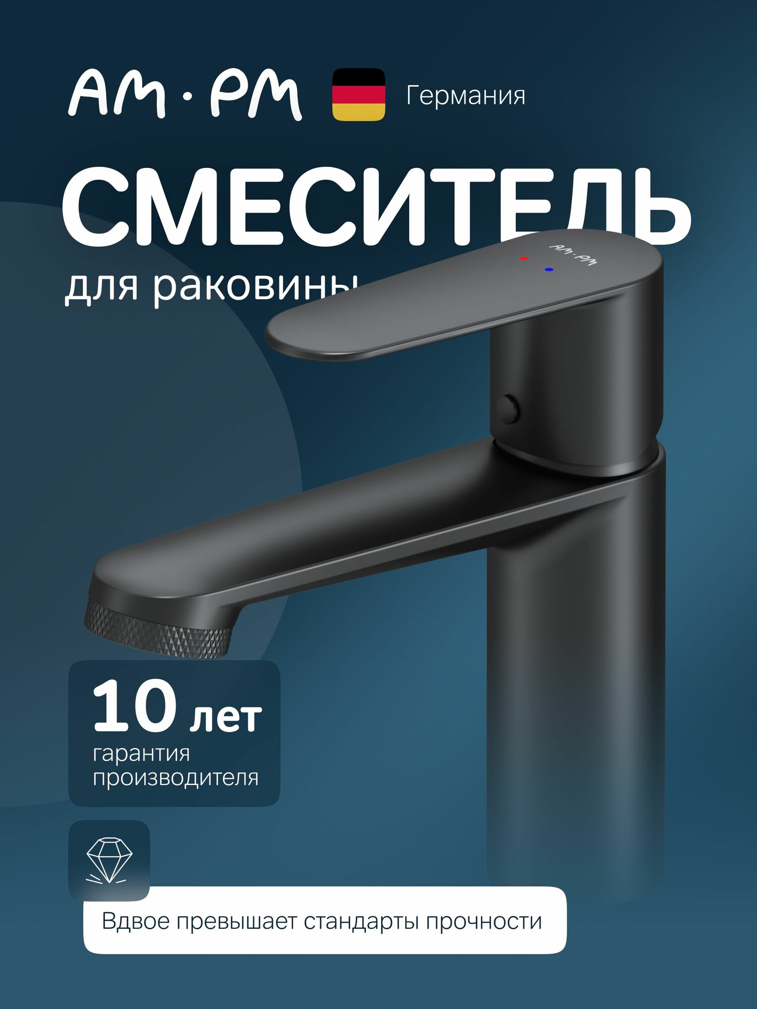 Смеситель для раковины AM.PM Smart, черный, керамический картридж