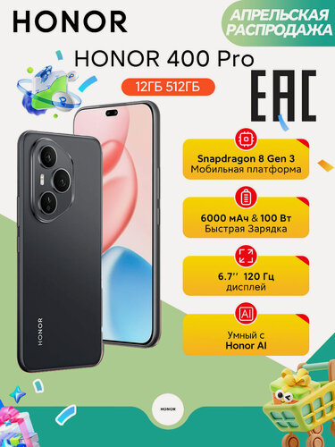Изображение товара Смартфон HONOR 400 Pro 12/512 ГБ, AMOLED экран 6.7", камера 200Мпикс, серый, EAC (Ростест)