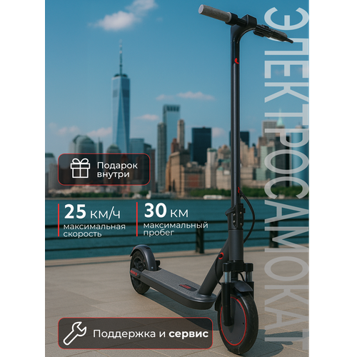 Электросамокат взрослый, Samik M365 Lux, гидроизоляция, чёрный, складной