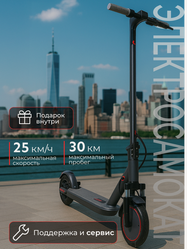 Изображение товара Электросамокат взрослый, Samik M365 Lux, гидроизоляция, чёрный, складной