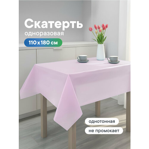 фото Скатерть одноразовая для пикника на стол для дачи 110х180 см полиэтиленовая однотонная розовая вилина