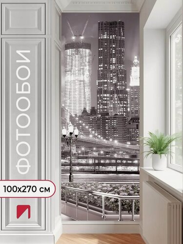 Изображение товара Фотообои на стену «Ночной город в огнях» 100х270 (ШхВ), моющиеся, флизелиновые Premium от Первого ателье