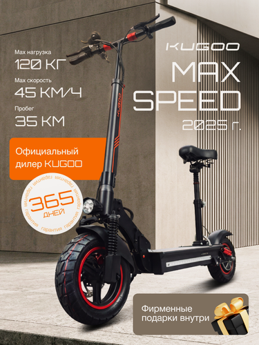 Изображение товара Электросамокат взрослый с сиденьем Kugoo Max Speed, самокат электрический мощный, с регулировкой руля