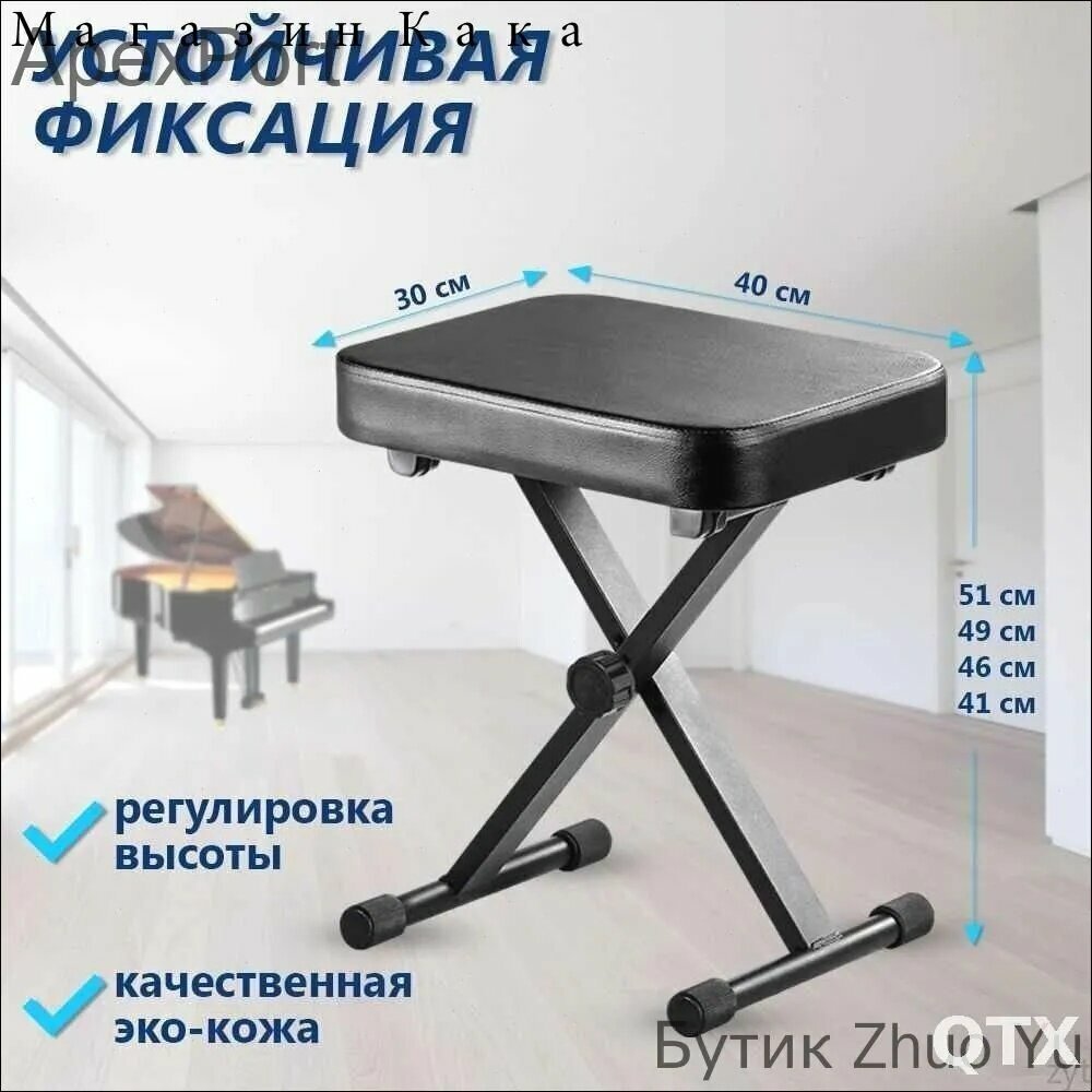 Банкетка, Экокожа, 40х30х51 см