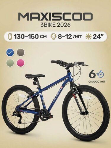 Изображение товара Велосипед детский двухколесный Maxiscoo 3BIKE 24" M (2026) MSC-M3-2421