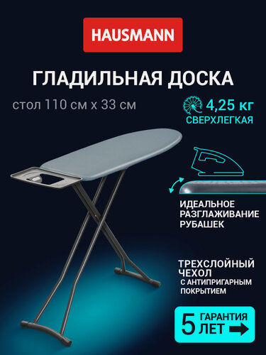 Изображение товара Гладильная доска напольная Hausmann Pegasus компактная с подставкой для утюга 33х110 см