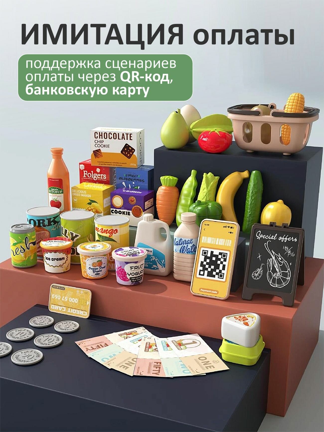 Игровой набор Касса детская игрушка со звуком с распознаванием штрих-кодов, зеленая