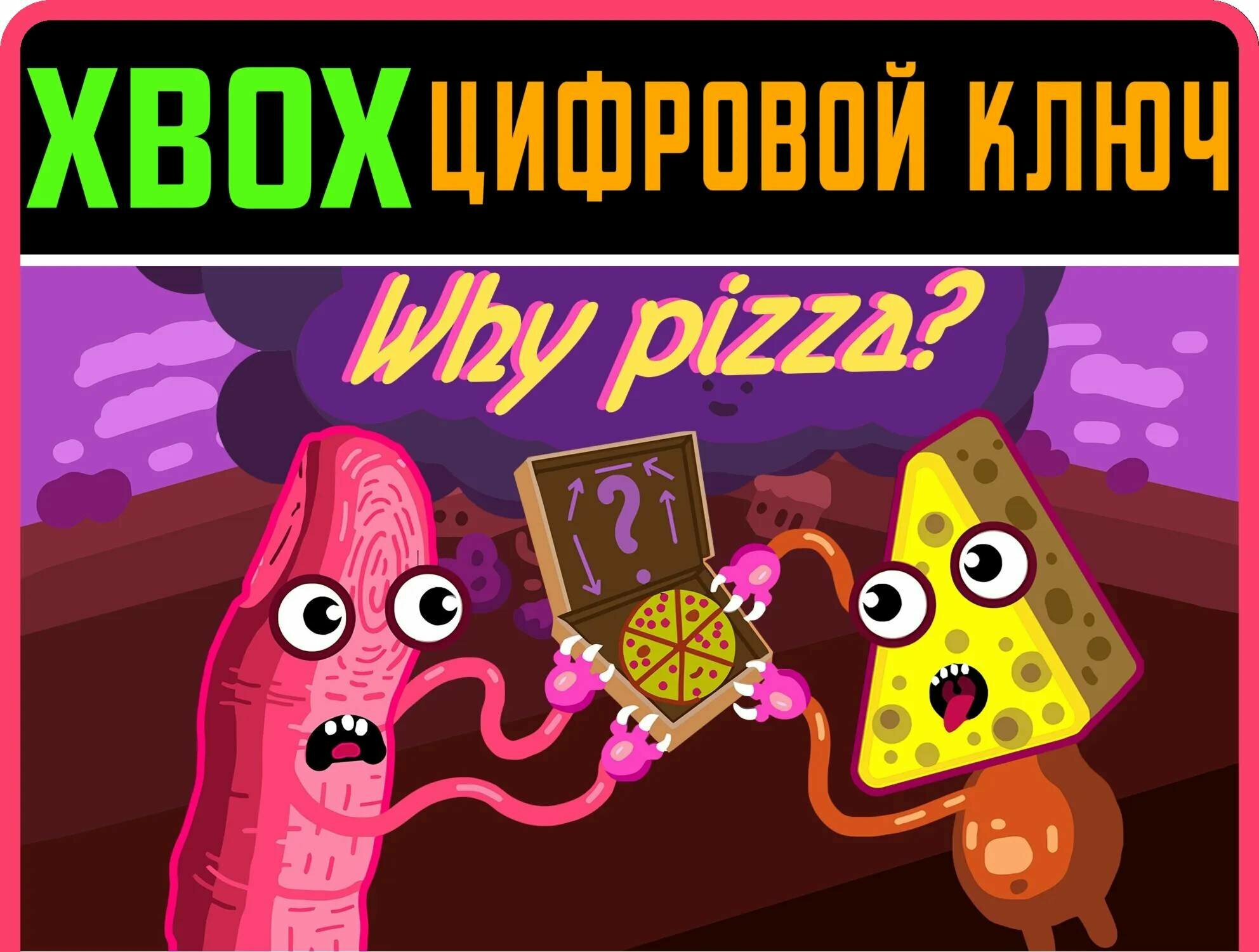 WHY PIZZA? (XBOX SERIES X|S) XBOX X|S ключ | Работает на ваш акк | Игра навсегда | Быстрая доставка