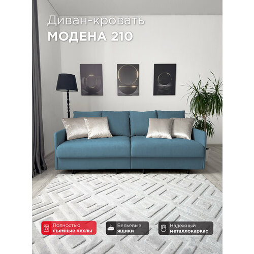 фото Диван-кровать redsofa модена 210см синий teddi. раскладной прямой диван со съемными чехлами редсофа, для дома и офиса